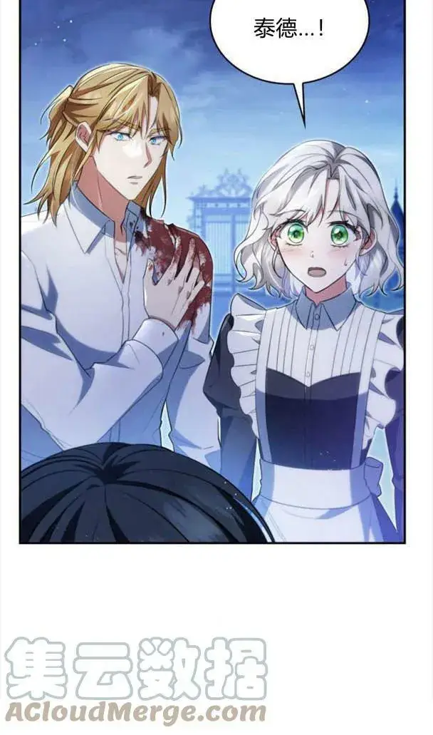 漫画《梅尔文留给他们的东西》第37话第85张图