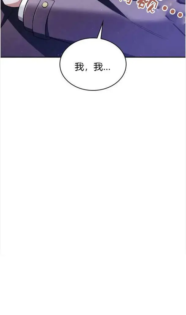 漫画《梅尔文留给他们的东西》第37话第87张图