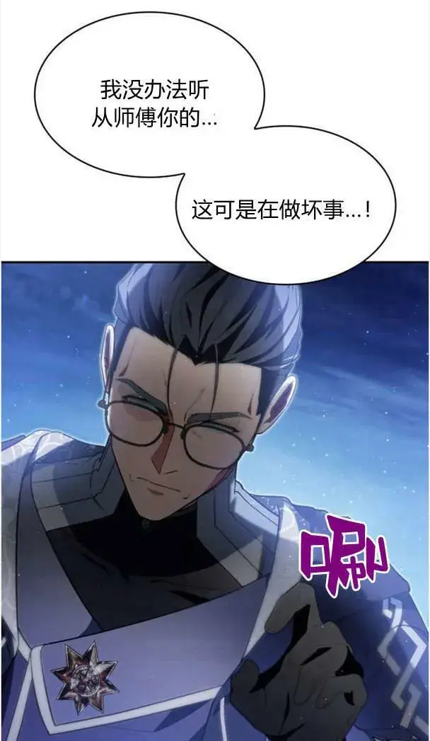 漫画《梅尔文留给他们的东西》第37话第88张图