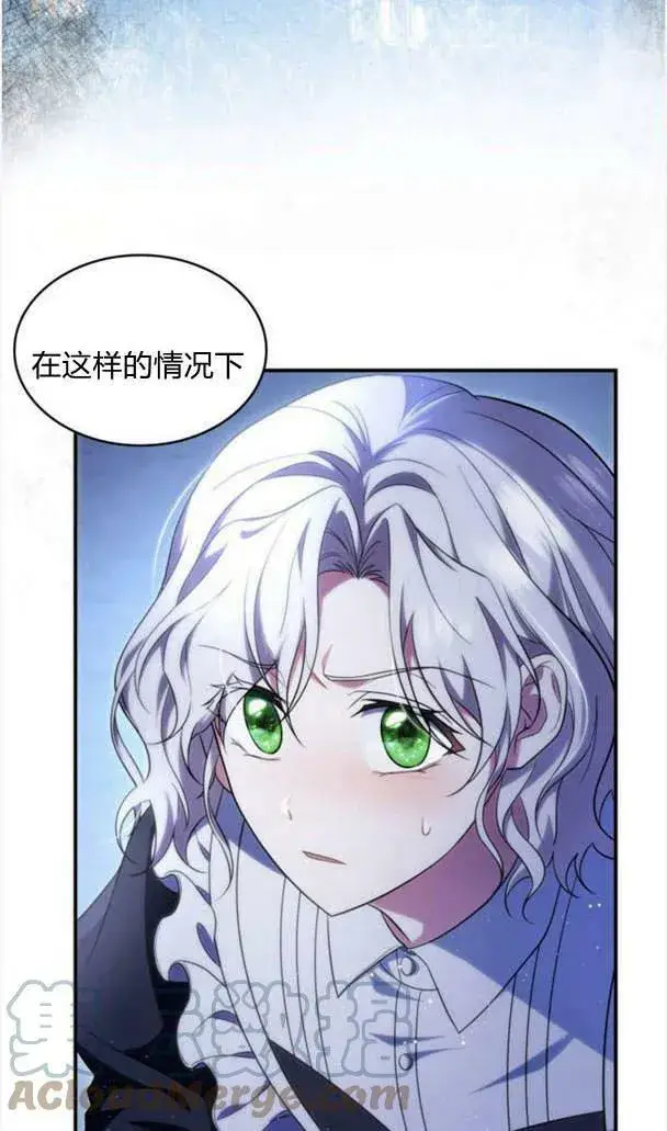 漫画《梅尔文留给他们的东西》第37话第9张图