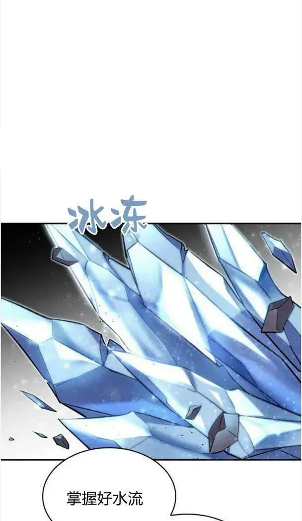 漫画《梅尔文留给他们的东西》第37话第91张图