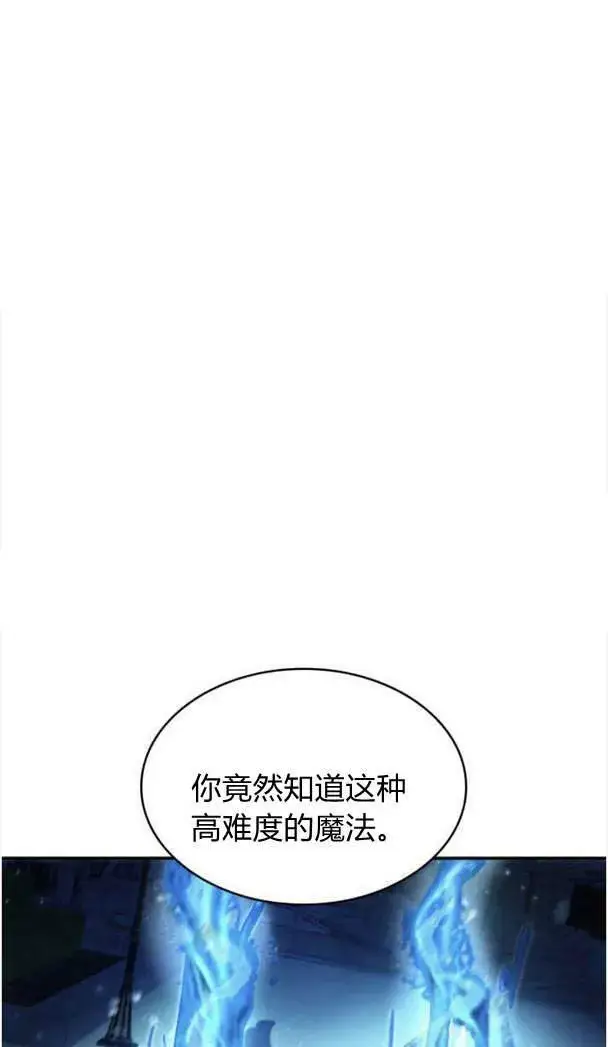 漫画《梅尔文留给他们的东西》第37话第94张图