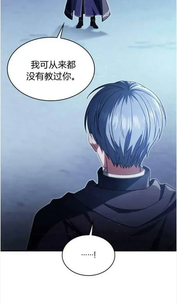 漫画《梅尔文留给他们的东西》第37话第96张图