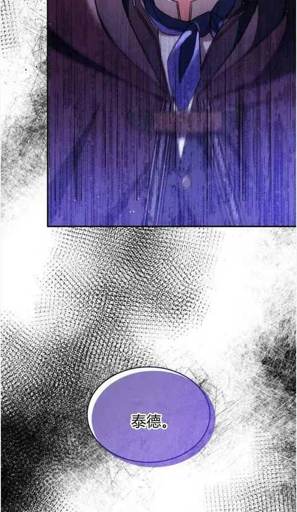 漫画《梅尔文留给他们的东西》第37话第99张图