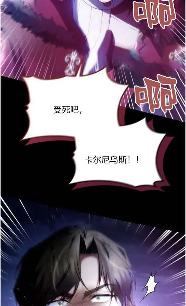 漫画《梅尔文留给他们的东西》第39话第10张图