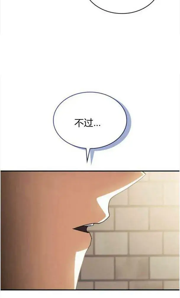 漫画《梅尔文留给他们的东西》第39话第100张图