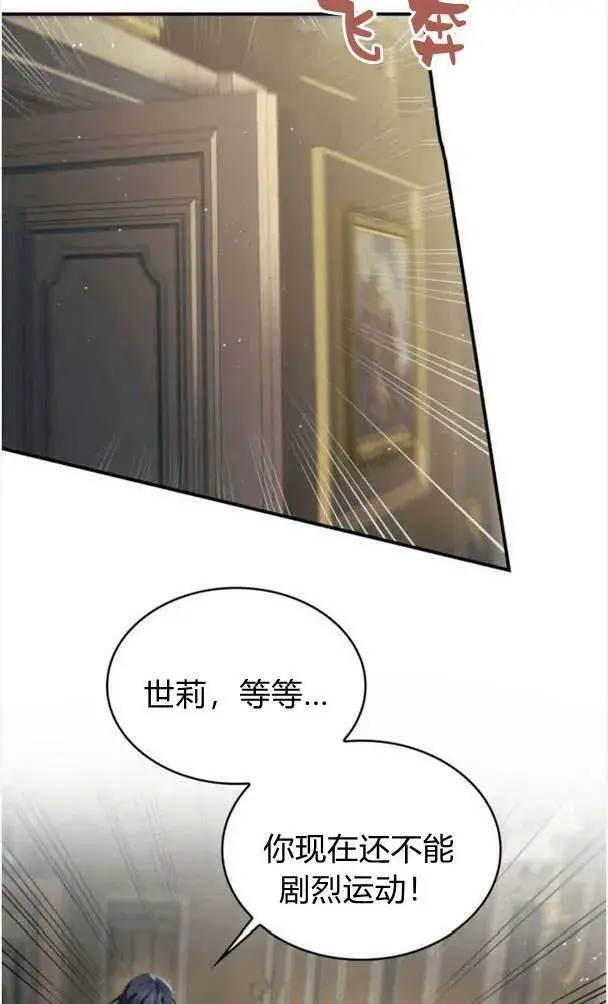 漫画《梅尔文留给他们的东西》第39话第103张图