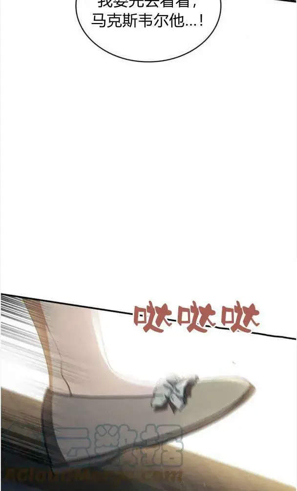 漫画《梅尔文留给他们的东西》第39话第105张图
