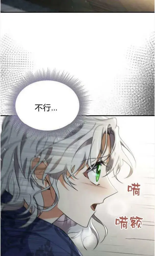漫画《梅尔文留给他们的东西》第39话第106张图