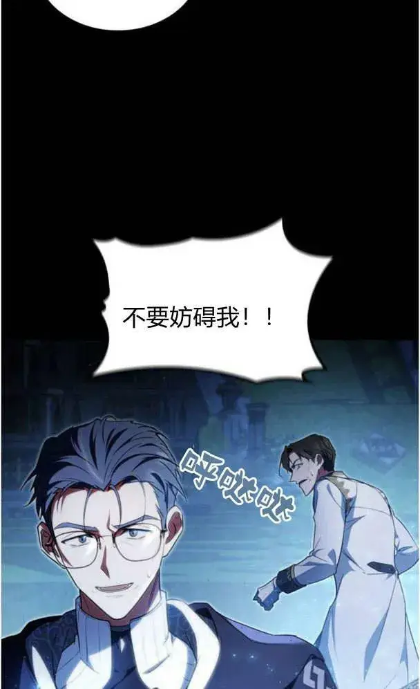 漫画《梅尔文留给他们的东西》第39话第16张图