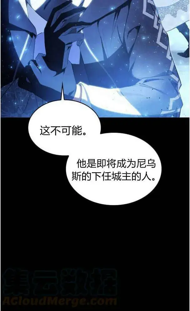 漫画《梅尔文留给他们的东西》第39话第17张图