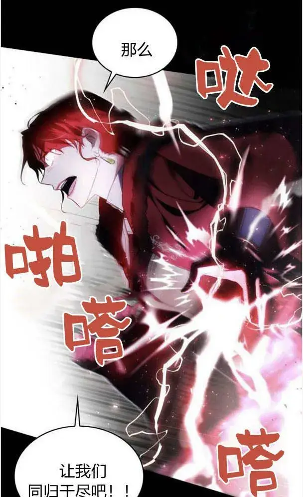 漫画《梅尔文留给他们的东西》第39话第18张图