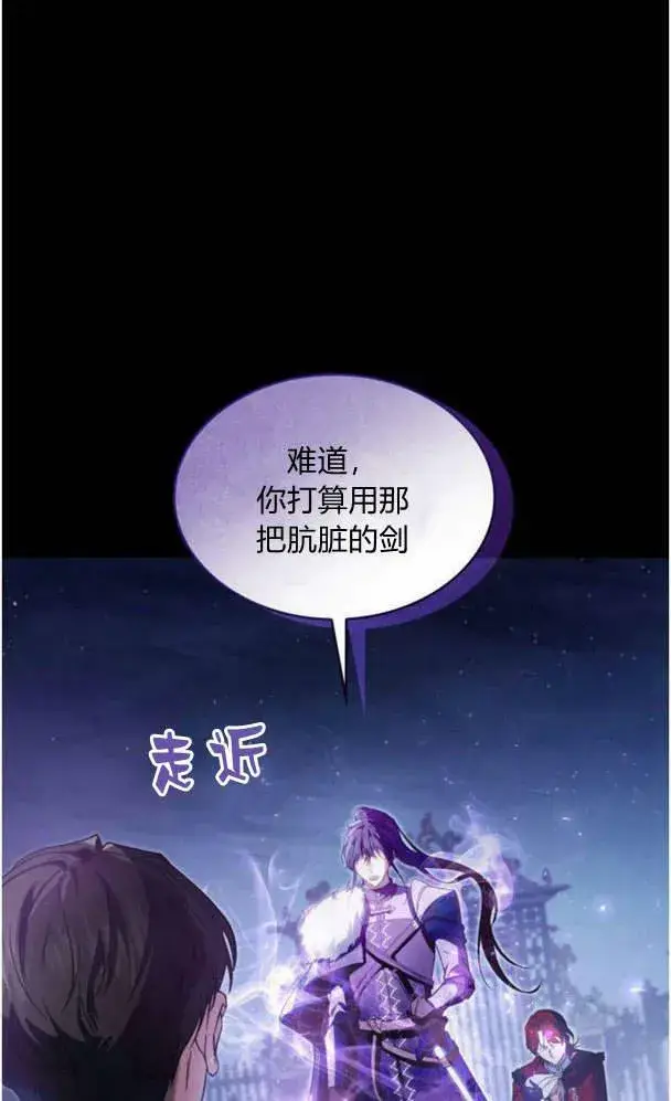 漫画《梅尔文留给他们的东西》第39话第2张图