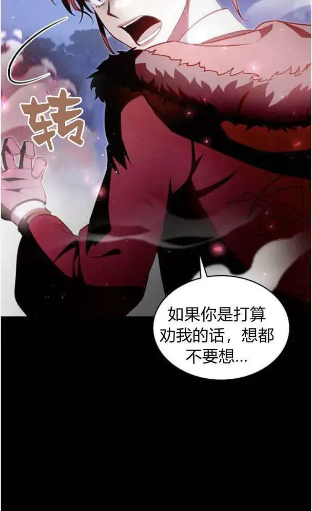 漫画《梅尔文留给他们的东西》第39话第27张图
