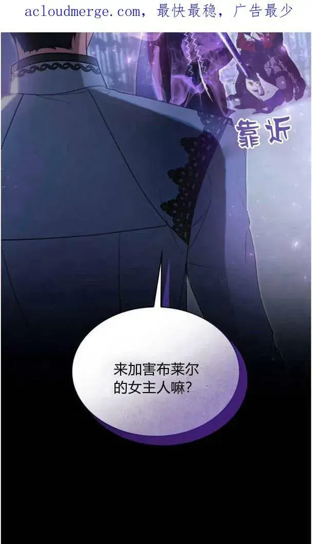 漫画《梅尔文留给他们的东西》第39话第3张图