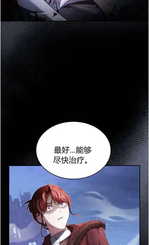 漫画《梅尔文留给他们的东西》第39话第34张图