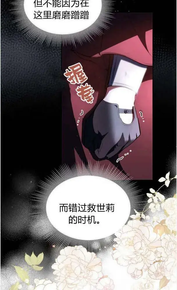 漫画《梅尔文留给他们的东西》第39话第38张图