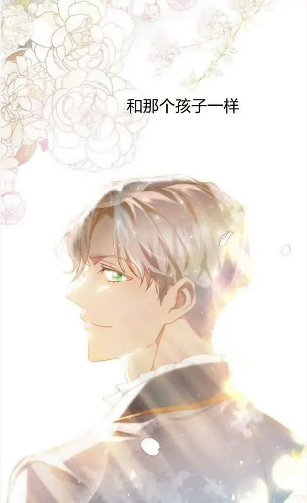 漫画《梅尔文留给他们的东西》第39话第39张图