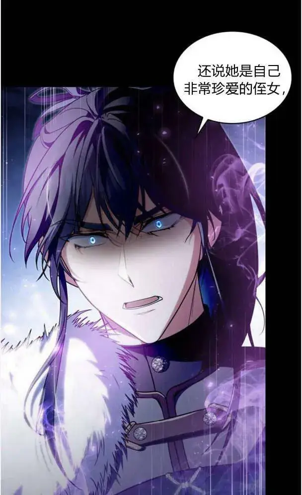 漫画《梅尔文留给他们的东西》第39话第4张图