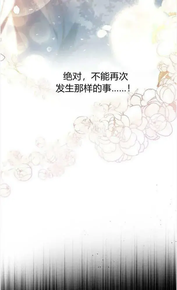漫画《梅尔文留给他们的东西》第39话第40张图