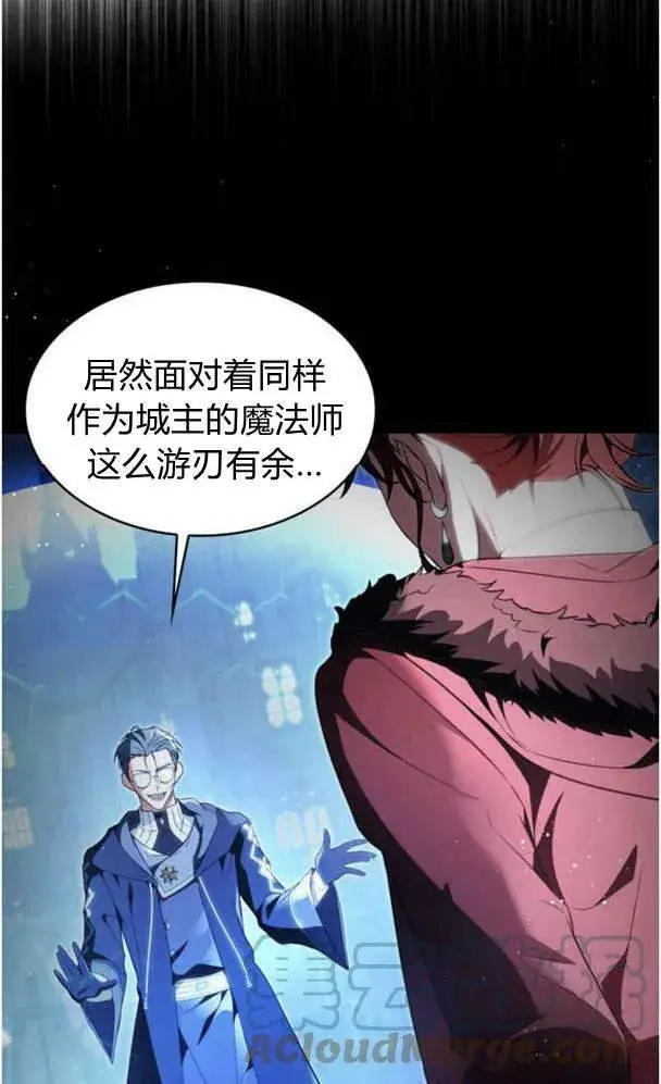 漫画《梅尔文留给他们的东西》第39话第41张图