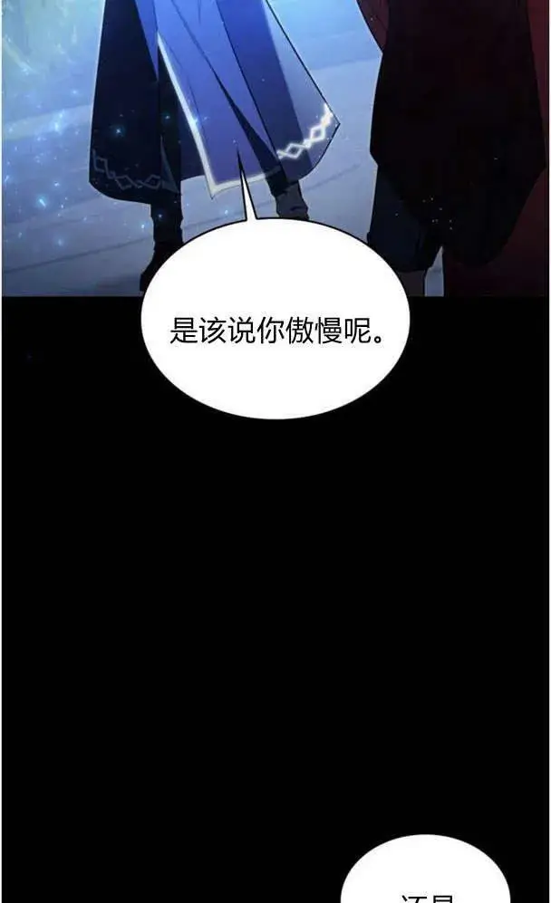 漫画《梅尔文留给他们的东西》第39话第42张图