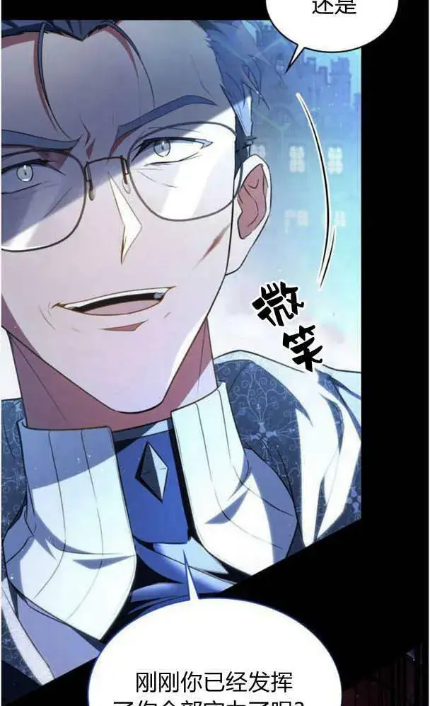 漫画《梅尔文留给他们的东西》第39话第43张图