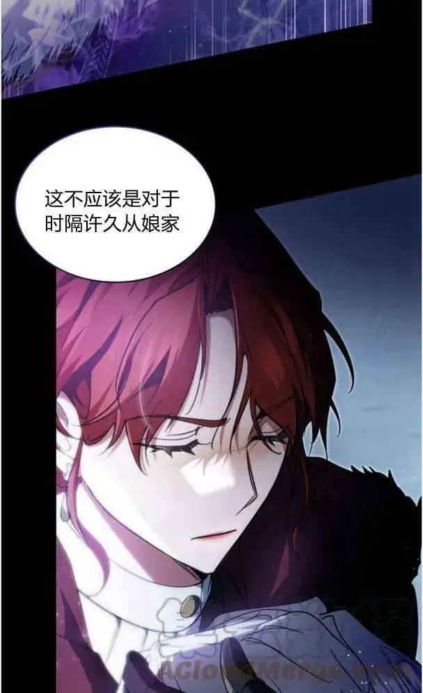 漫画《梅尔文留给他们的东西》第39话第5张图