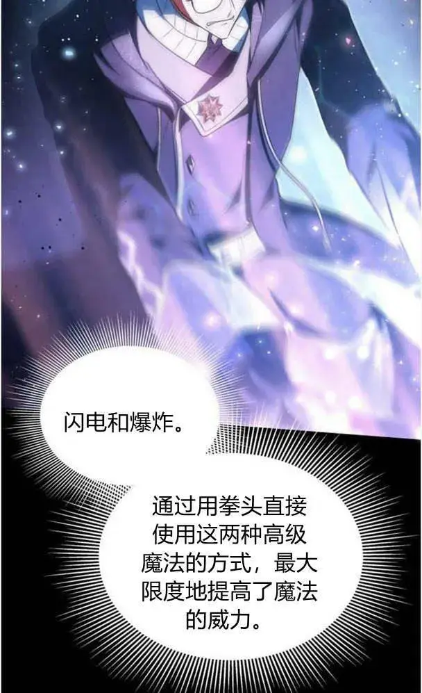 漫画《梅尔文留给他们的东西》第39话第50张图