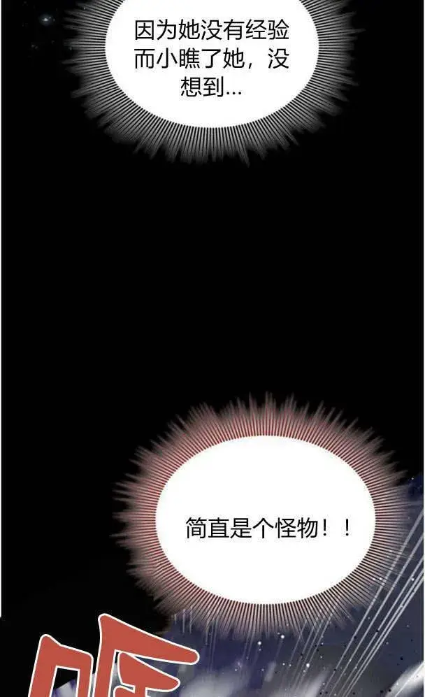 漫画《梅尔文留给他们的东西》第39话第52张图