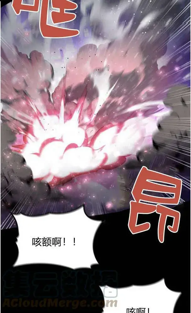 漫画《梅尔文留给他们的东西》第39话第53张图