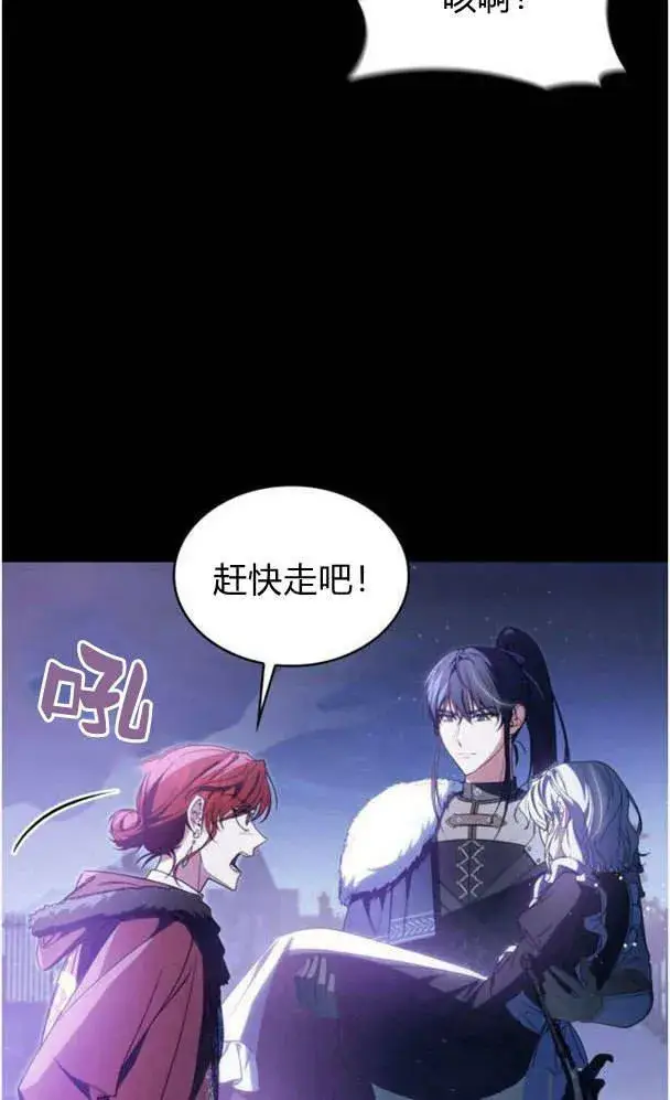 漫画《梅尔文留给他们的东西》第39话第54张图