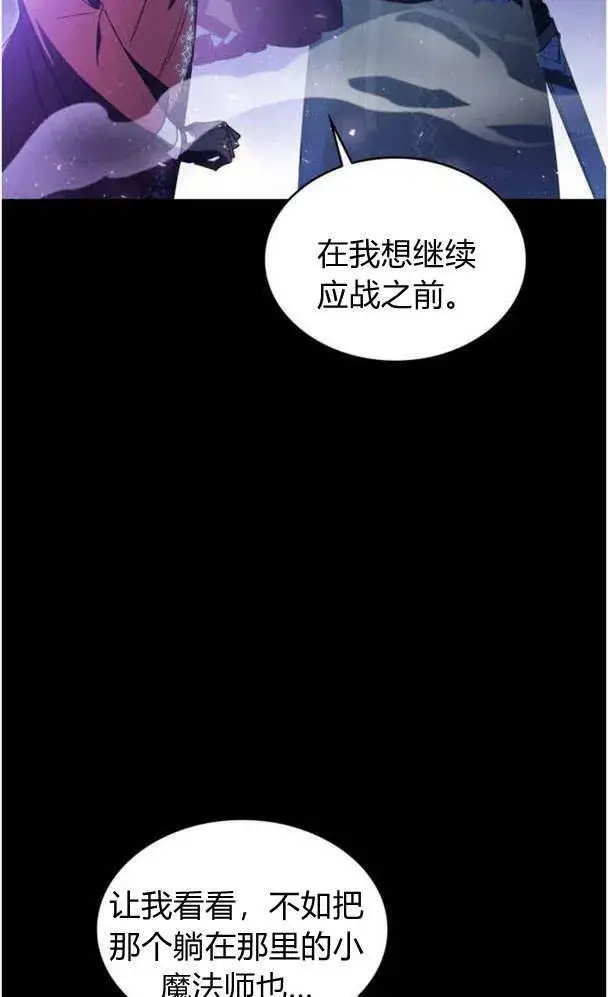 漫画《梅尔文留给他们的东西》第39话第55张图