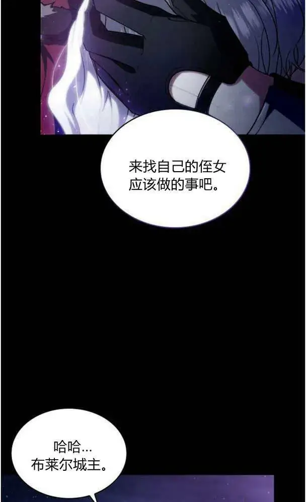 漫画《梅尔文留给他们的东西》第39话第6张图
