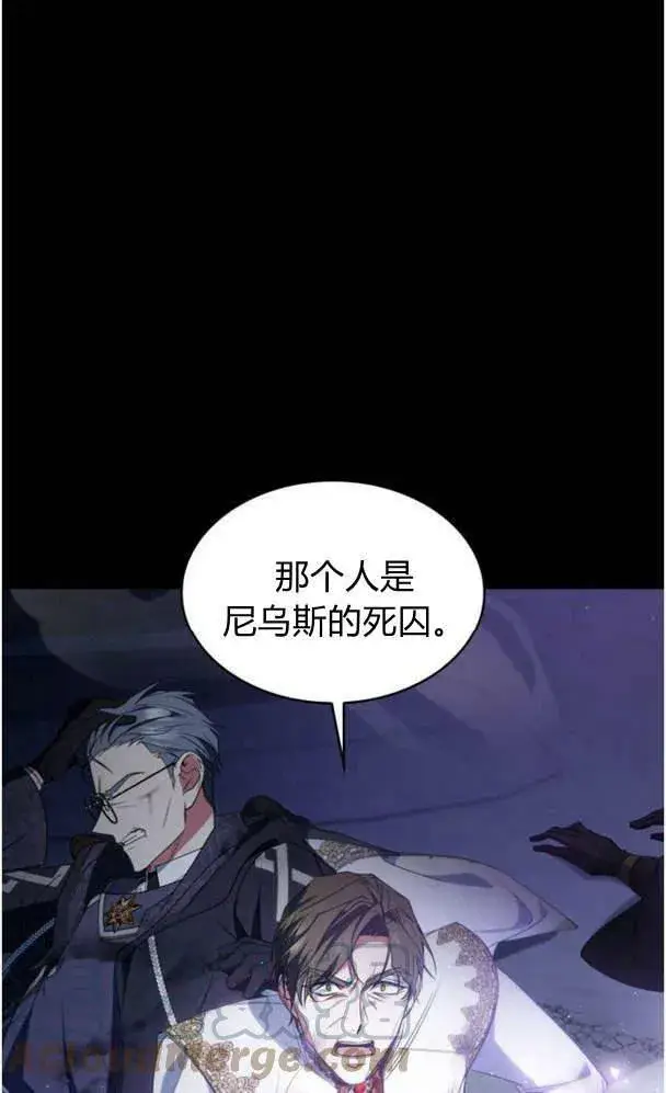 漫画《梅尔文留给他们的东西》第39话第61张图