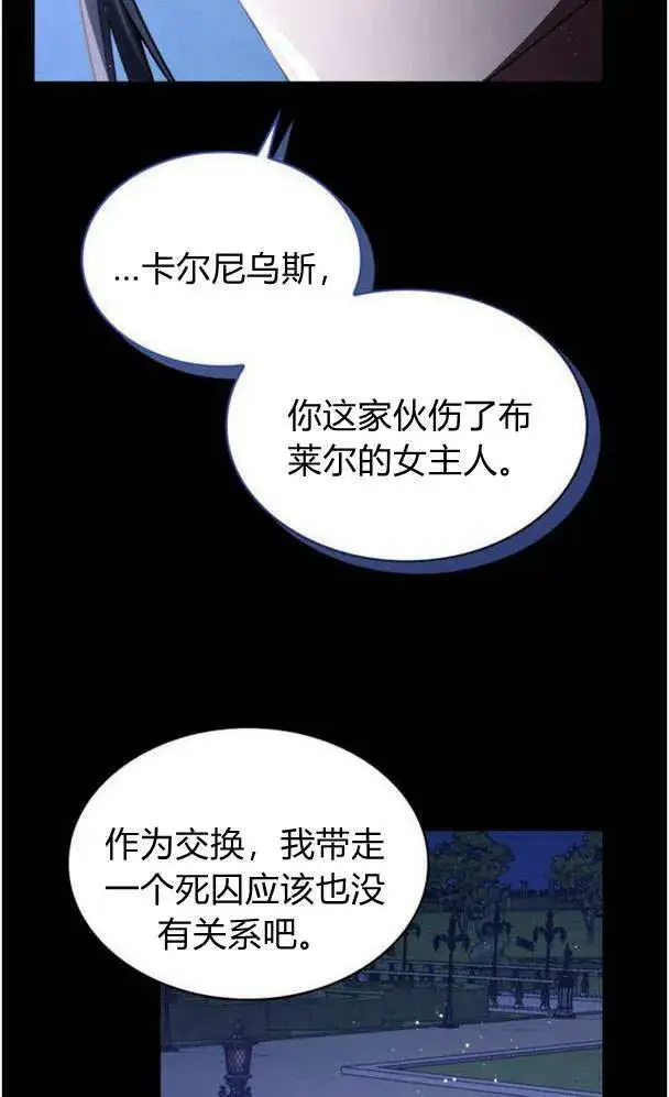漫画《梅尔文留给他们的东西》第39话第63张图