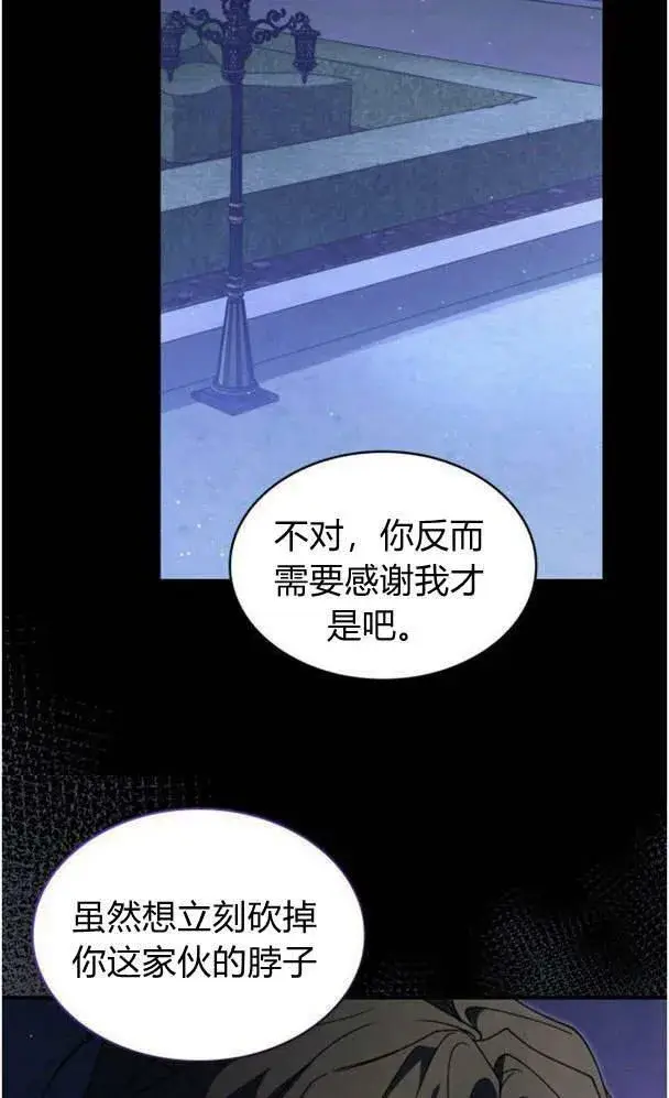漫画《梅尔文留给他们的东西》第39话第64张图