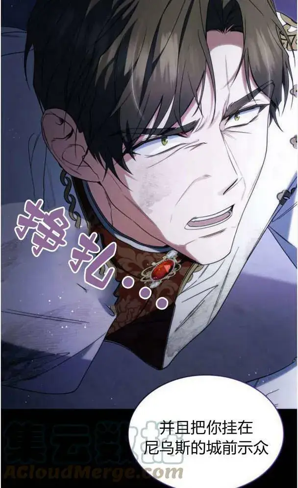 漫画《梅尔文留给他们的东西》第39话第65张图