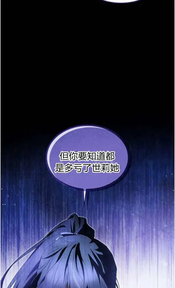 漫画《梅尔文留给他们的东西》第39话第66张图