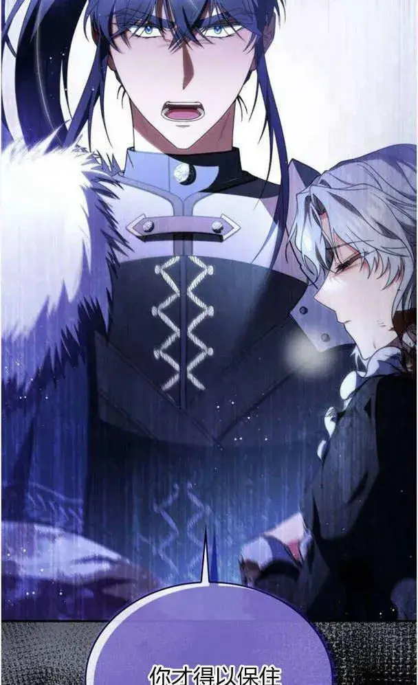 漫画《梅尔文留给他们的东西》第39话第67张图