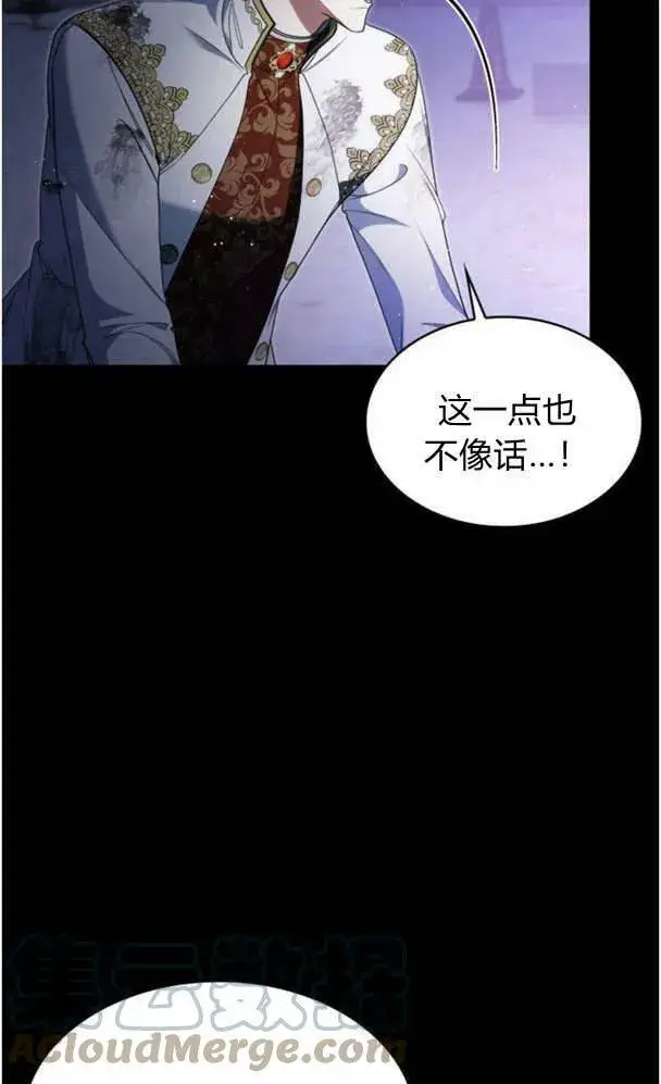 漫画《梅尔文留给他们的东西》第39话第69张图