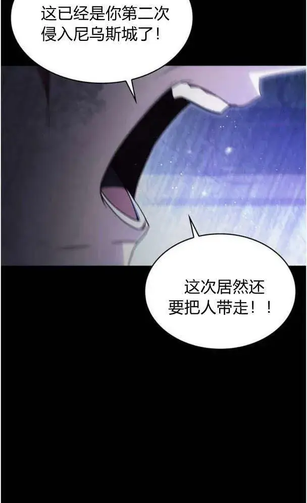 漫画《梅尔文留给他们的东西》第39话第70张图