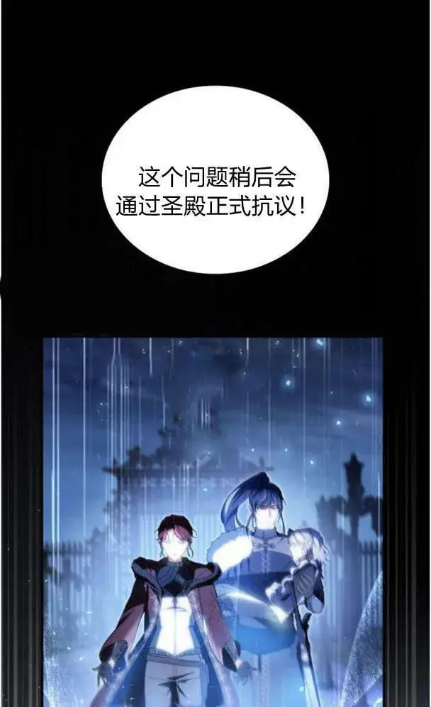 漫画《梅尔文留给他们的东西》第39话第71张图