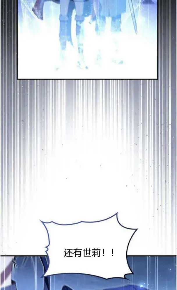 漫画《梅尔文留给他们的东西》第39话第72张图
