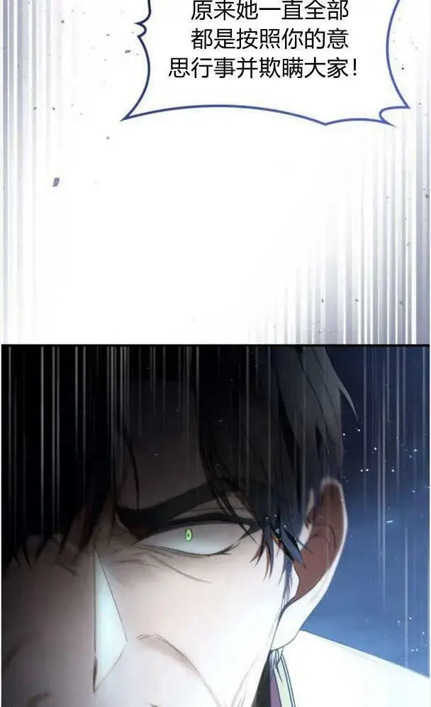 漫画《梅尔文留给他们的东西》第39话第74张图