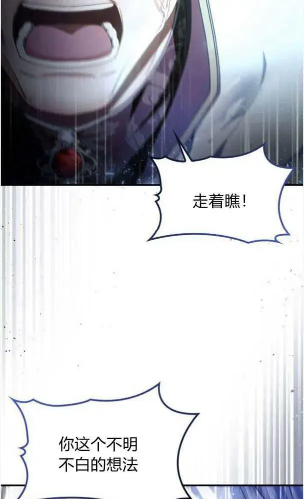 漫画《梅尔文留给他们的东西》第39话第75张图