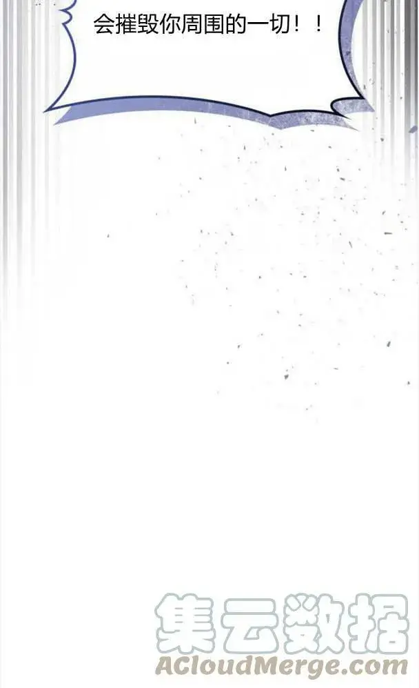 漫画《梅尔文留给他们的东西》第39话第77张图