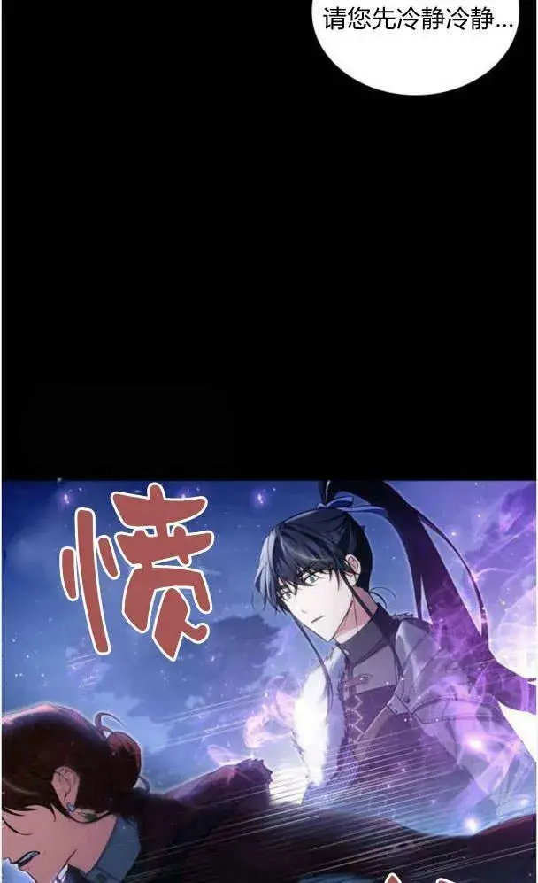 漫画《梅尔文留给他们的东西》第39话第8张图