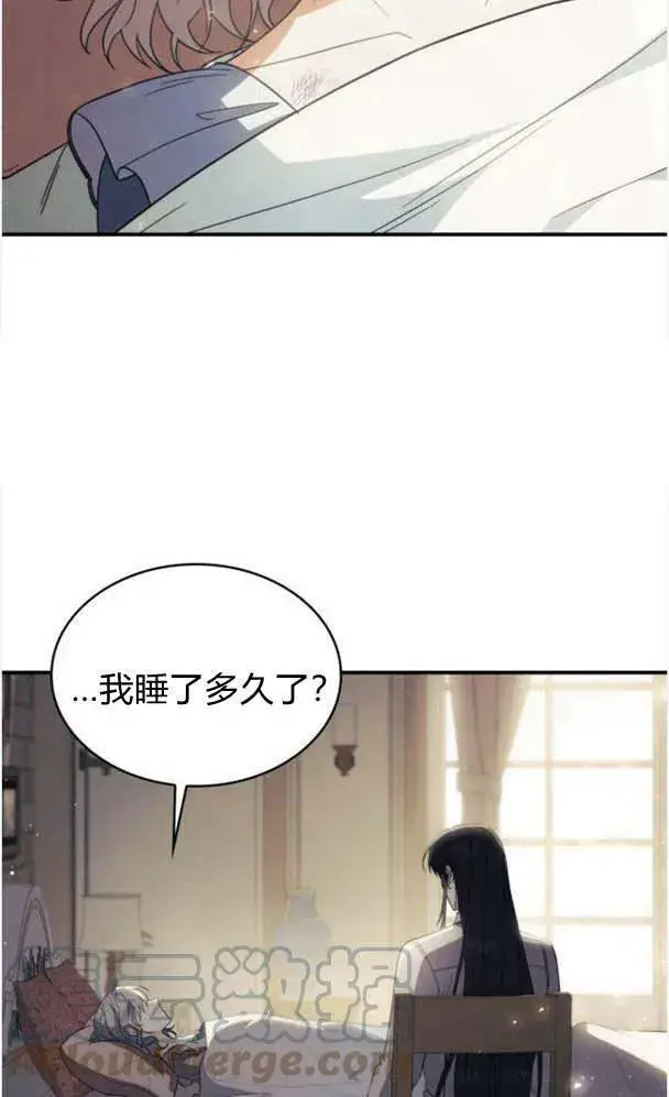 漫画《梅尔文留给他们的东西》第39话第85张图