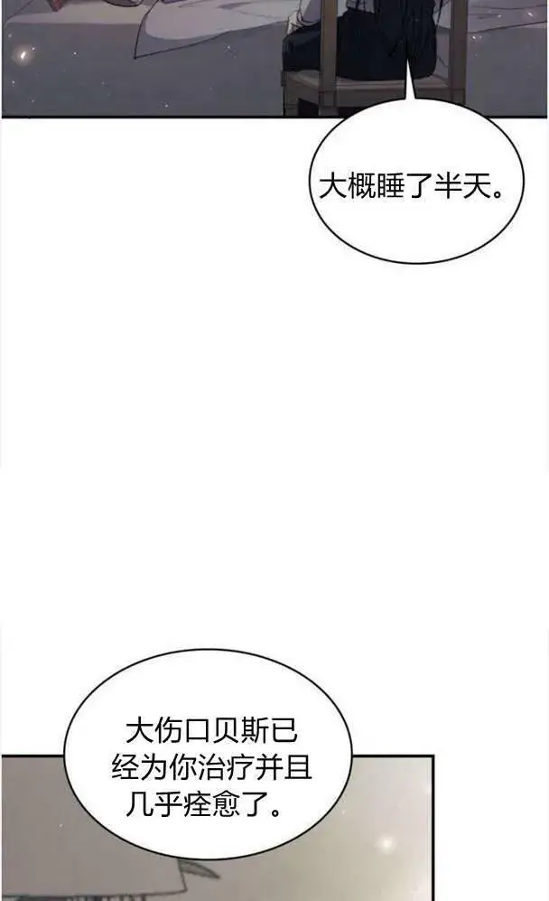 漫画《梅尔文留给他们的东西》第39话第86张图